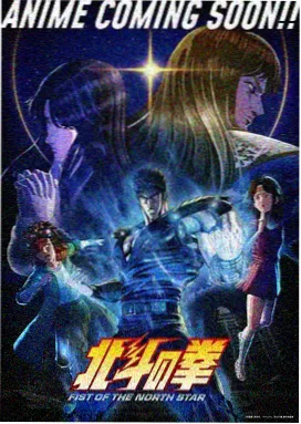 星轨旅人动漫海报