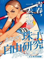 城市边缘纪录片海报